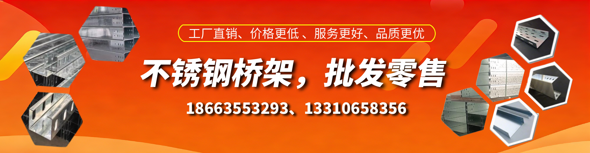 博白不锈钢桥架厂家